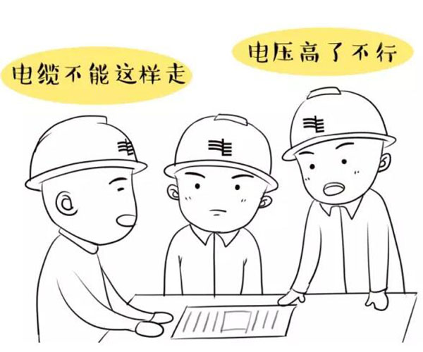 萌萌哒漫画告诉你，地下电力电缆究竟是种什么存在